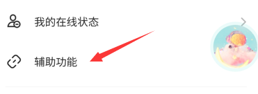 Soul软件怎么查找我的守护挂件