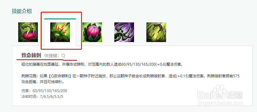 英雄联盟婕拉最新天赋＆出装＆加点＆攻略