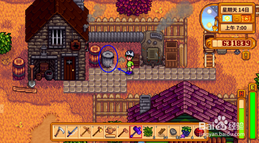 星露谷物语水井怎么造