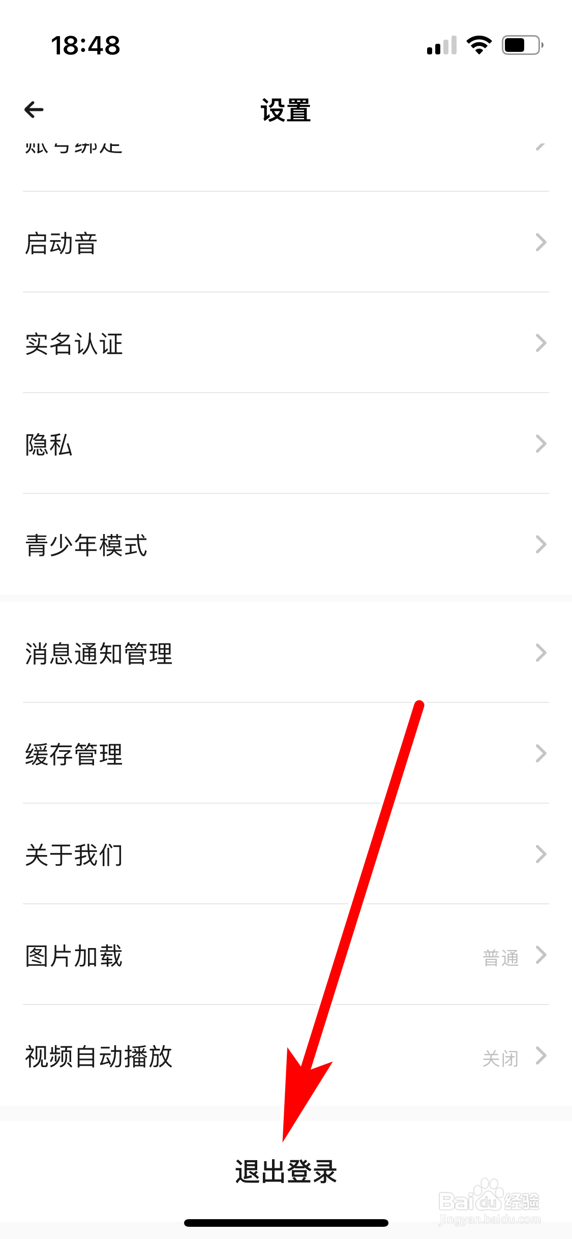戏鲸如何退出登录当前账号