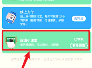 成语出人头地最初称赞的是哪位蚂蚁庄园