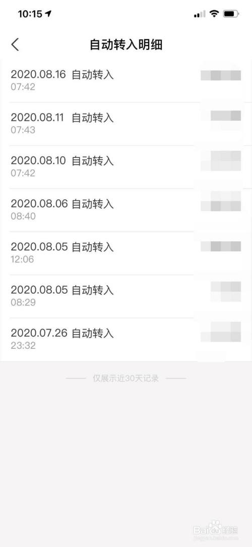 支付宝怎么设置余额自动转入余额宝