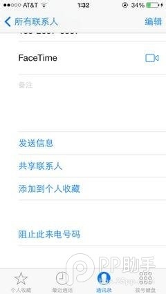 让ios7更好用的十个技巧