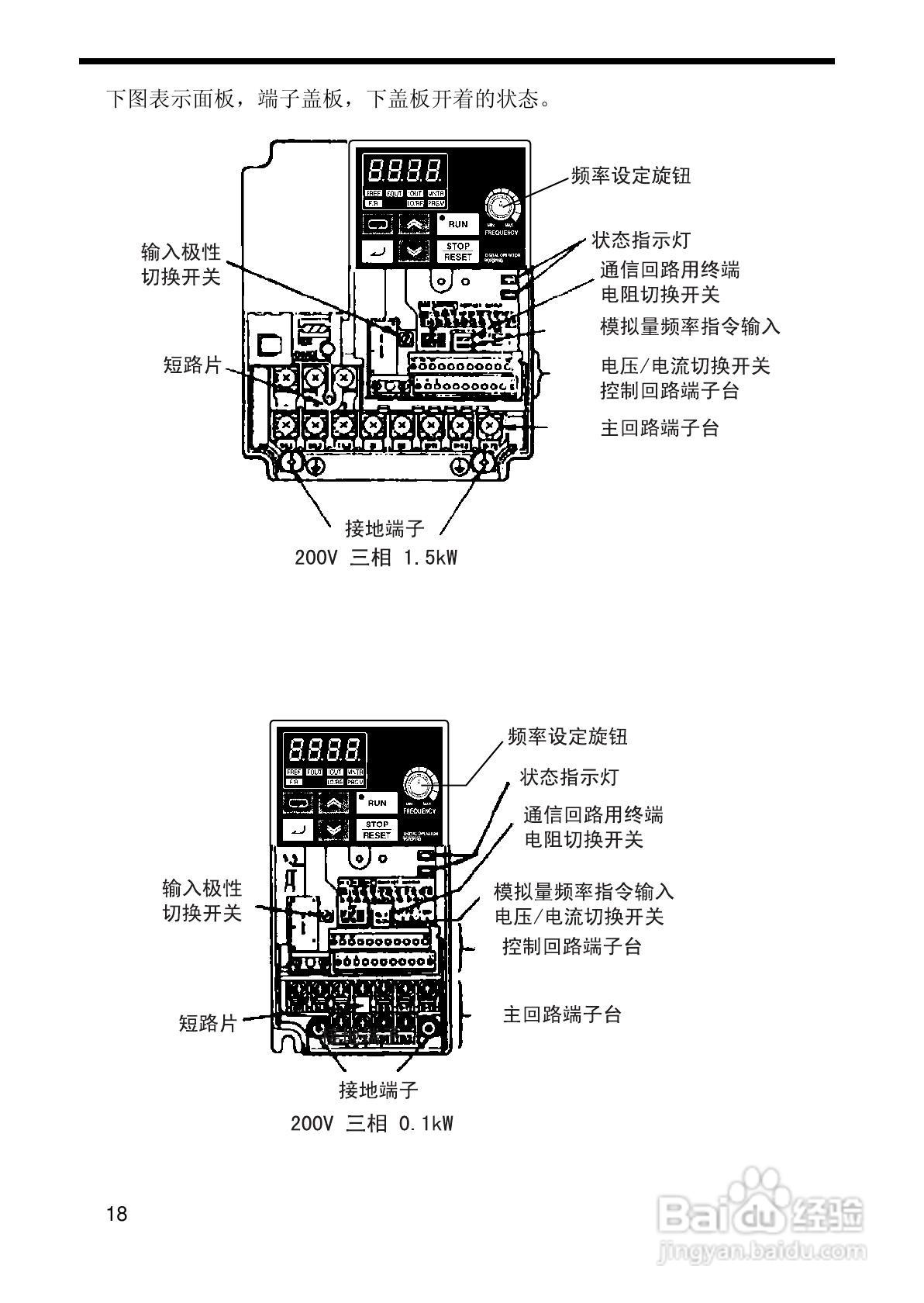 欧姆龙(OMRON)3G3MV-A4075变频器说明书:[3]