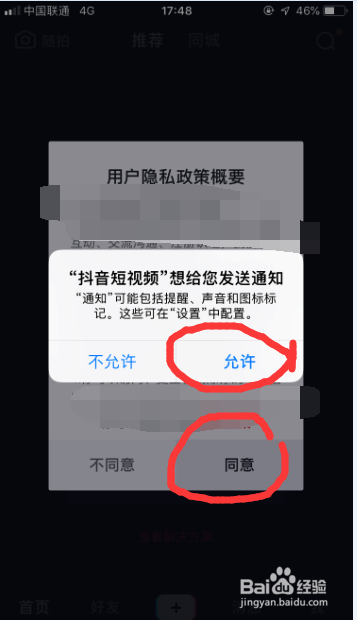 <b>抖音的支付宝新春红包怎么领取 抖音新人红包</b>