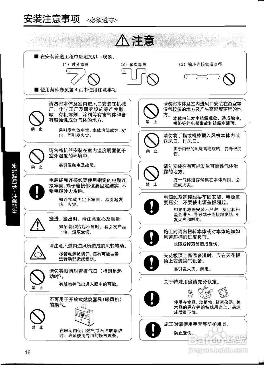 松下FY-250ZDY3NH全热交换器说明书:[2]