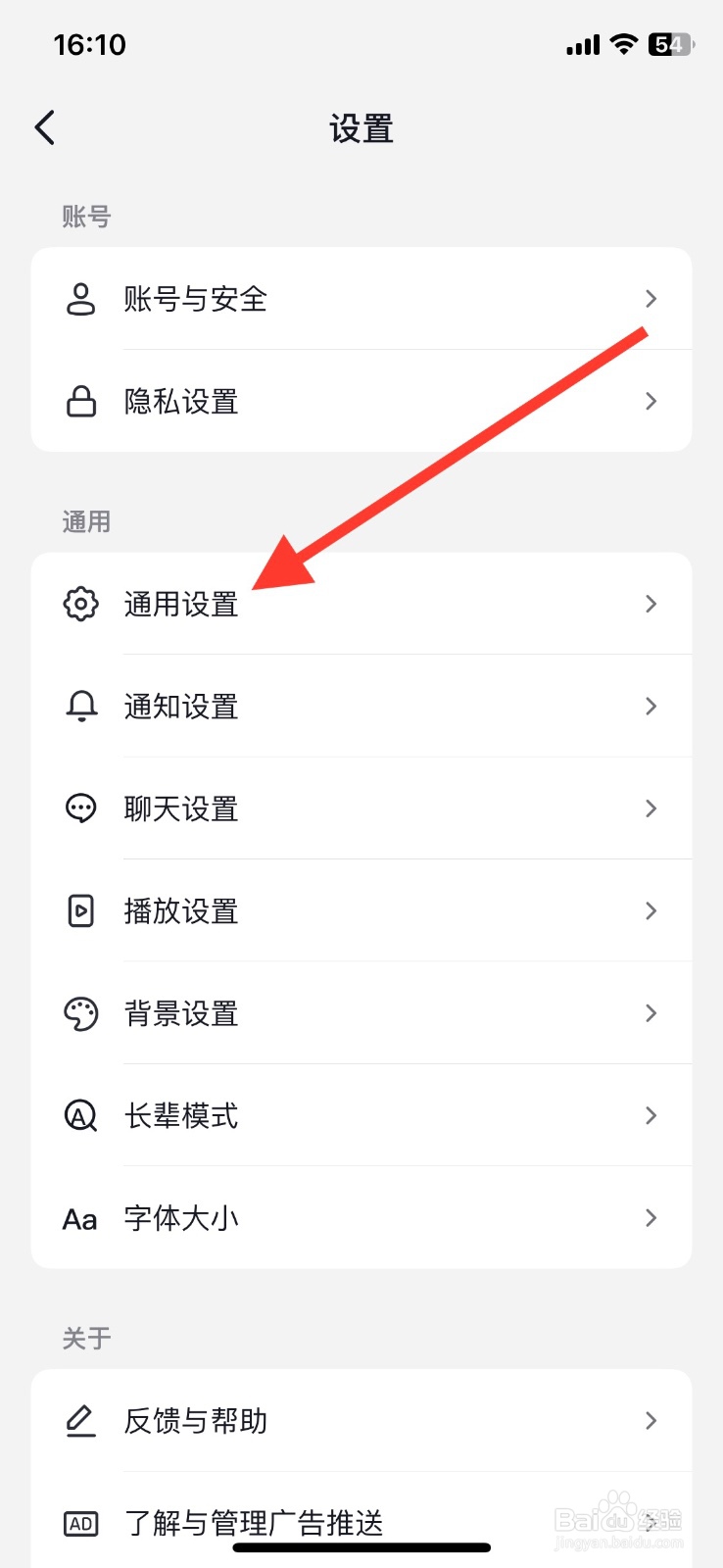 【抖音】app关闭动态封面显示