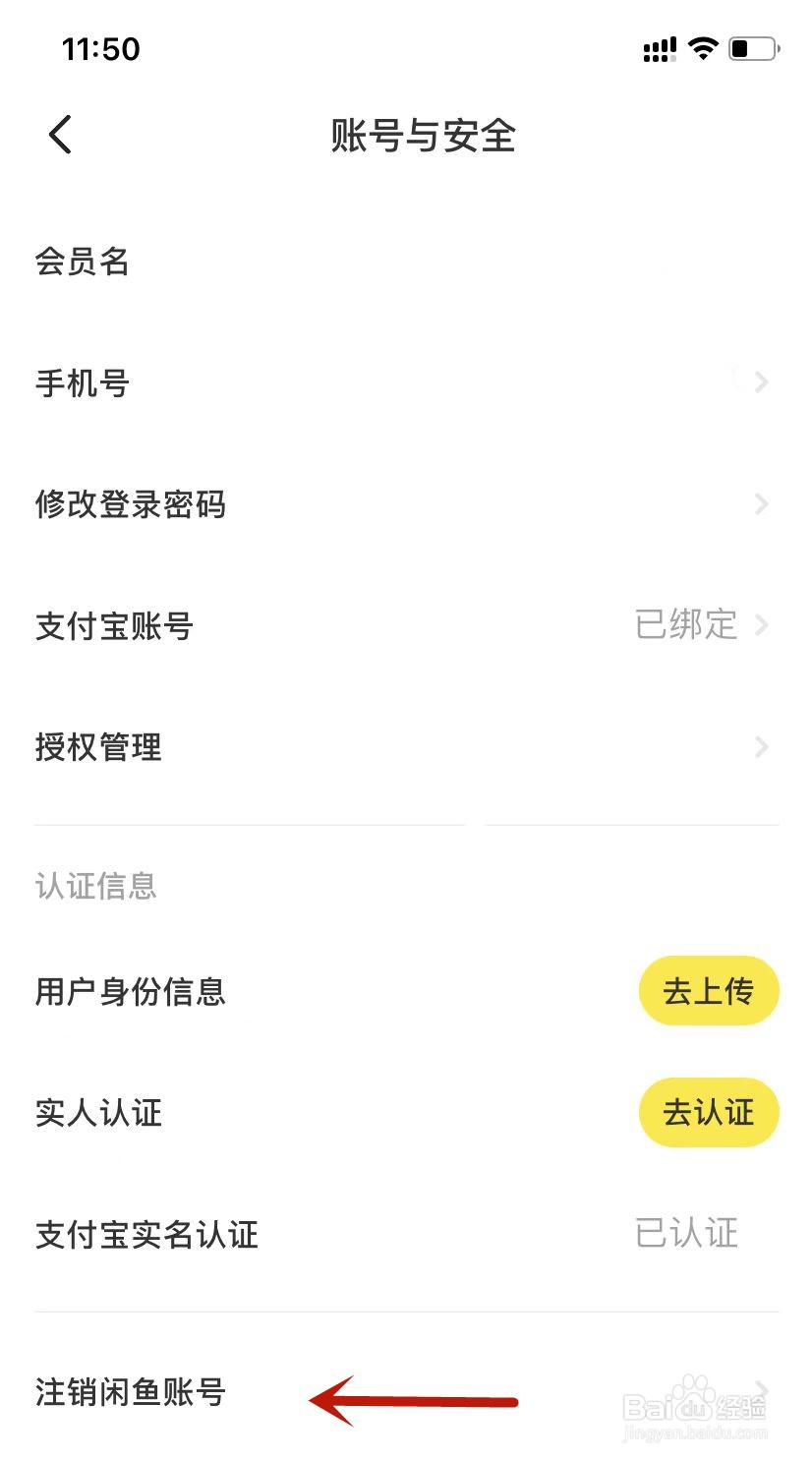 闲鱼账号注销怎样操作
