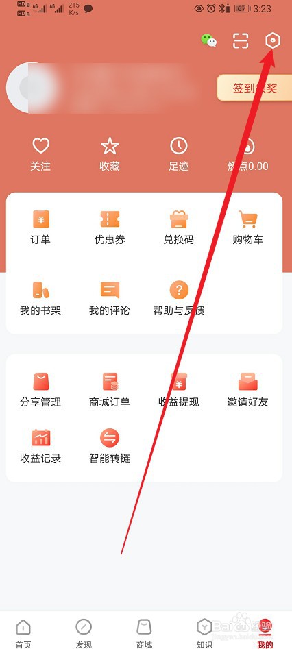 火把知识在哪查看【联系我们】的内容？