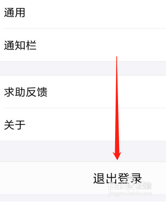 支付宝健康码怎么退出登录
