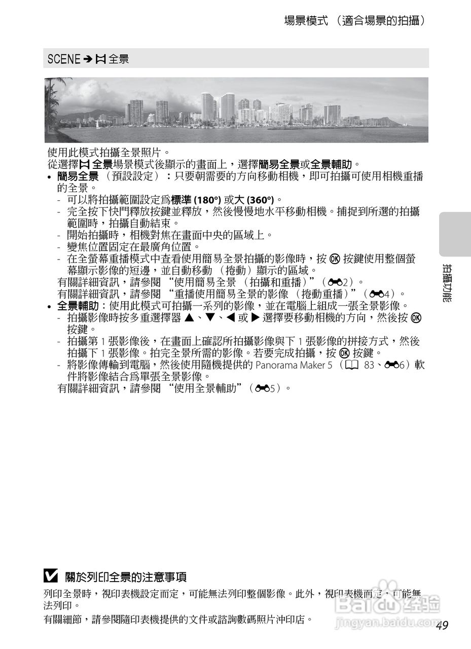 尼康COOLPIX S8200数码相机使用说明书:[7]