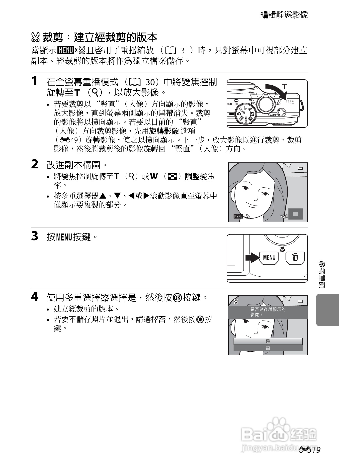 尼康COOLPIX S8200数码相机使用说明书:[14]