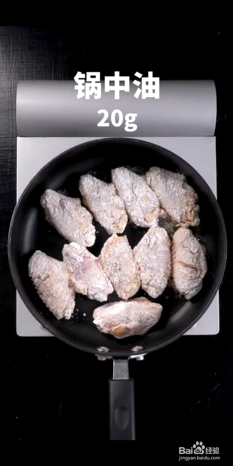 如何做美味的咸蛋黄鸡翅