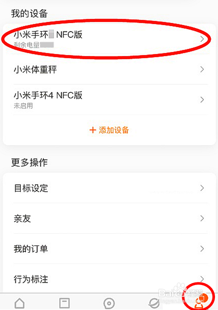 小米手环6怎么增加电子门禁卡