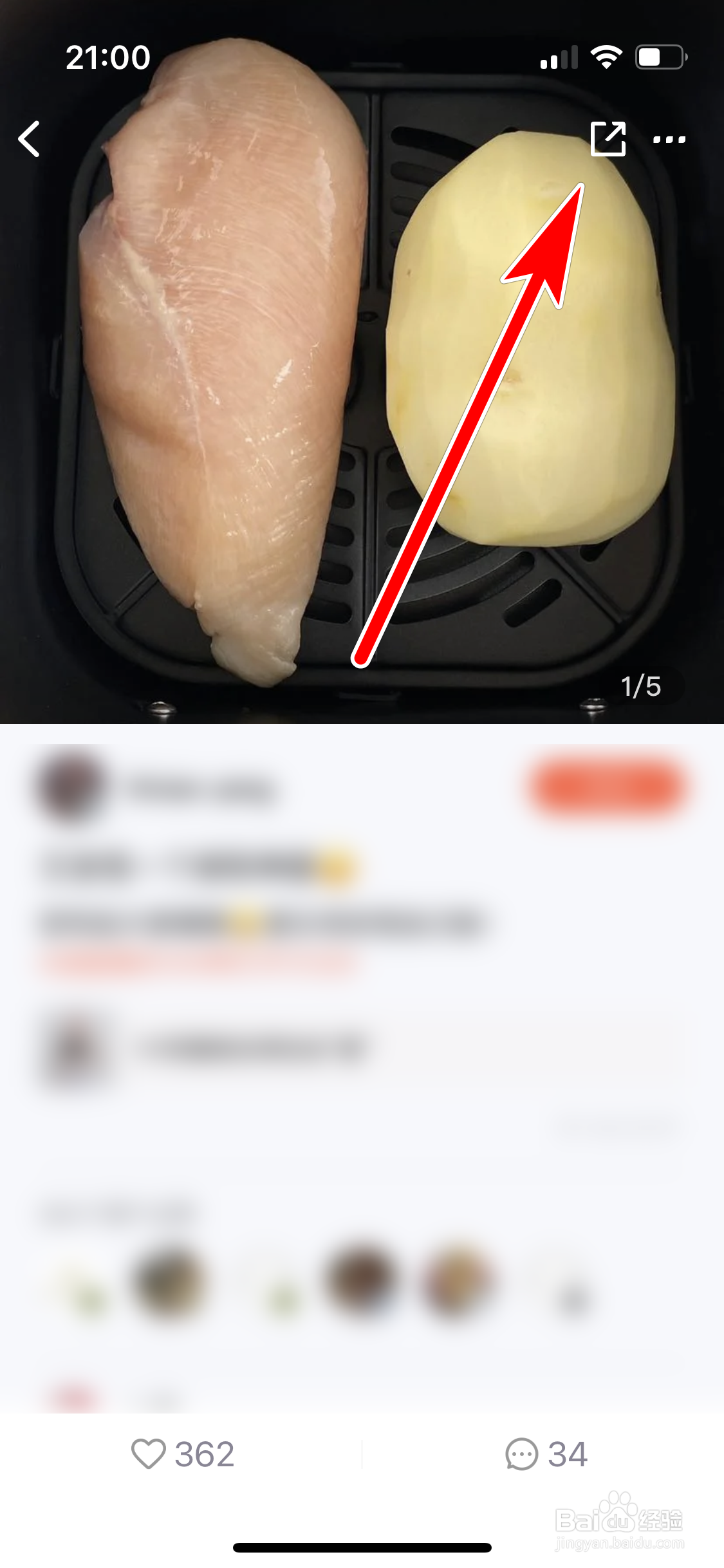 乐刻运动如何分享帖子到微信朋友圈
