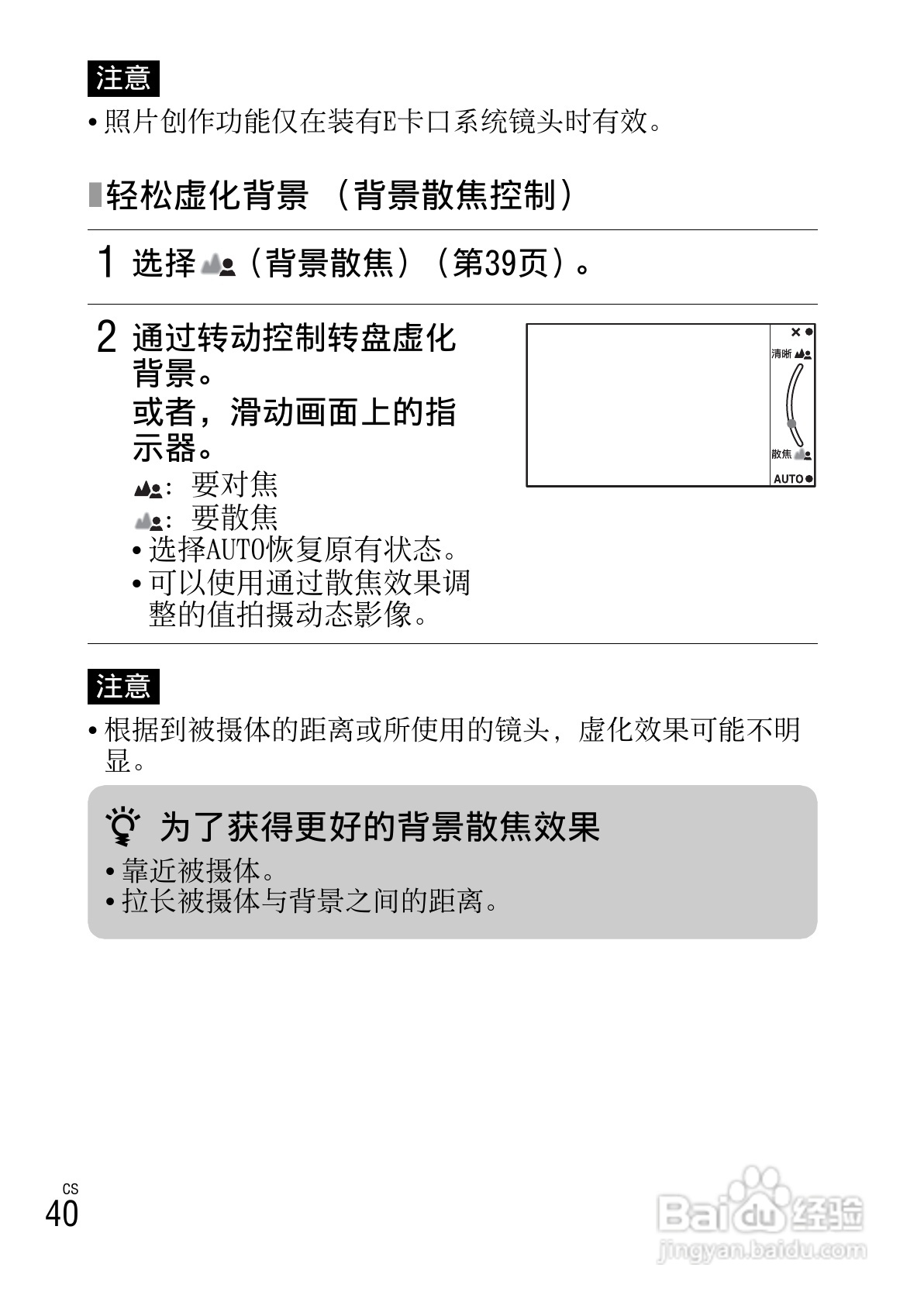 索尼NEX-5N数码相机使用说明书:[4]