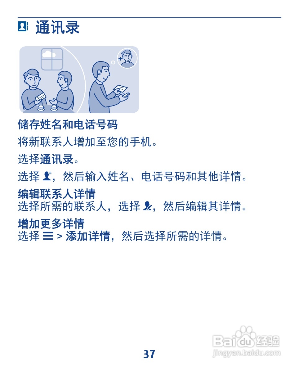 诺基亚3110手机使用说明书:[4]