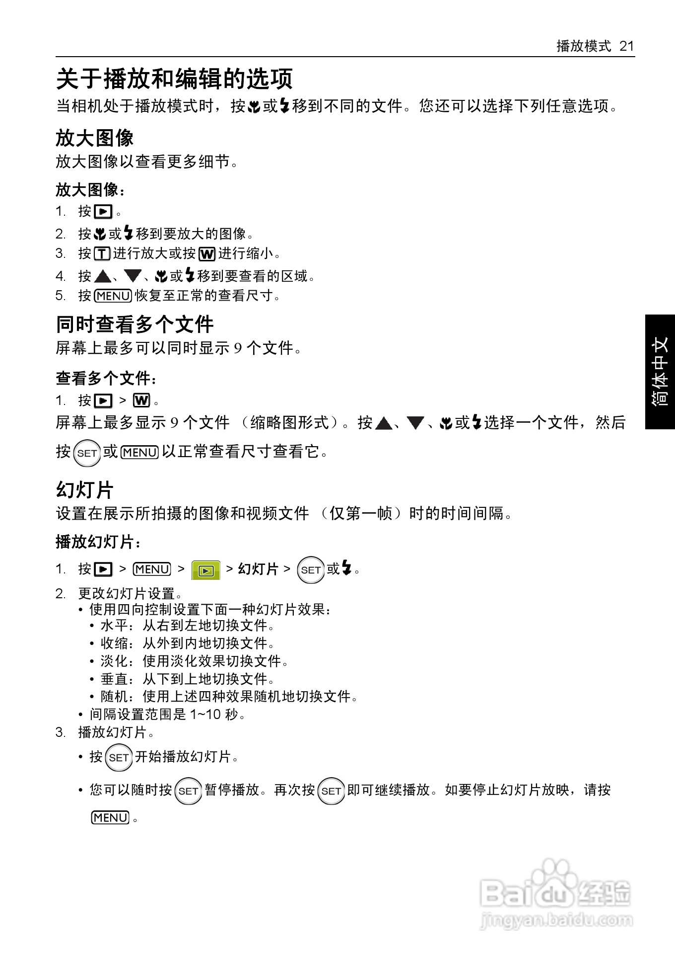 明基L1050数码相机使用说明书:[3]