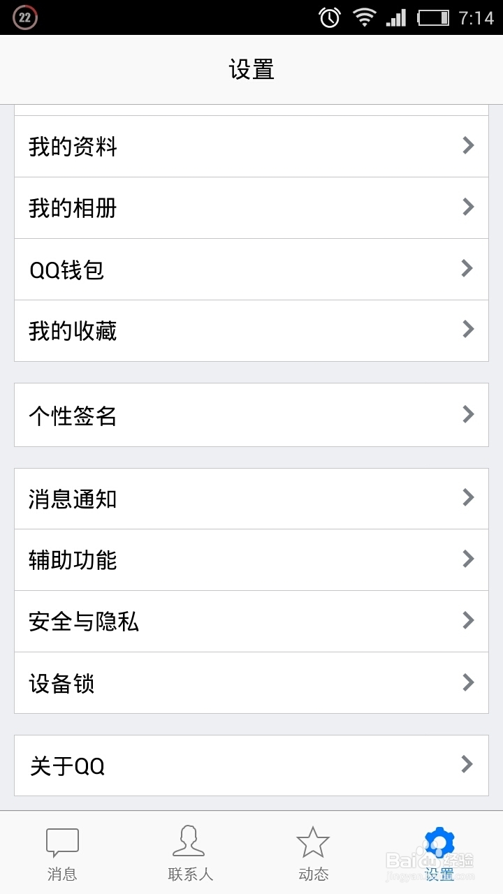 qq怎么电脑手机不同时在线？