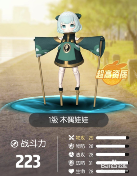 一起来捉妖怎么获得满资质/高资质的木偶娃娃