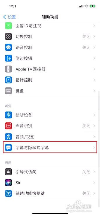 苹果手机设置字体样式在哪里