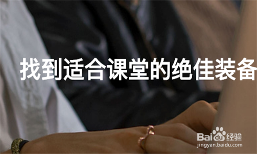 苹果教育商店优惠资格验证怎么通过