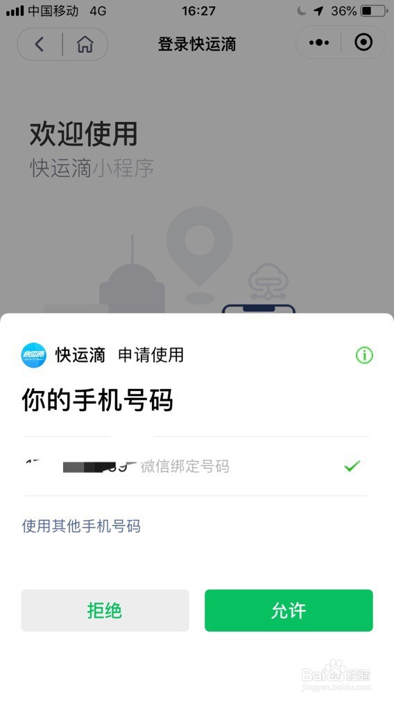 同城拉货微信小程序有哪些?如何选择?