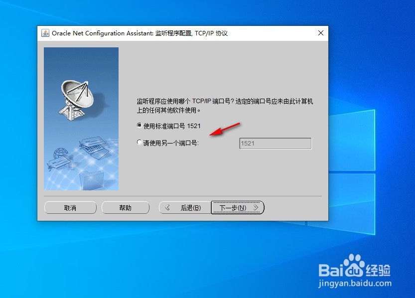 win10如何安装oracle12c(二)