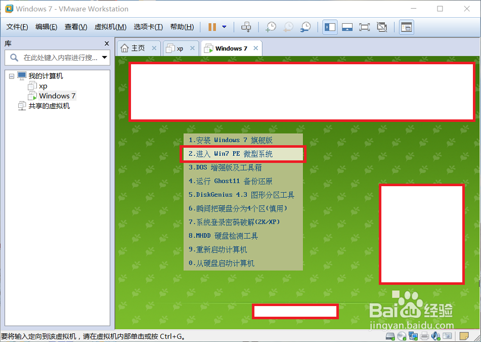vmware怎么安装windows7,win7系统虚拟机