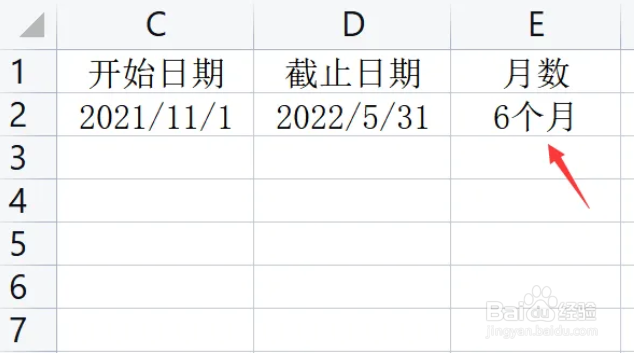日期满六个月怎么算