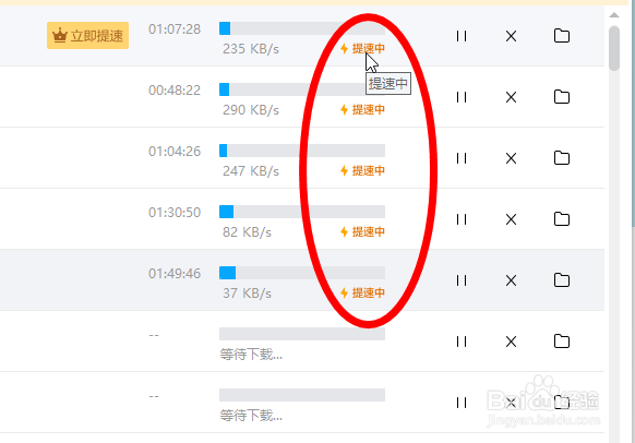 百度网盘下载速度慢怎么办(百度云)