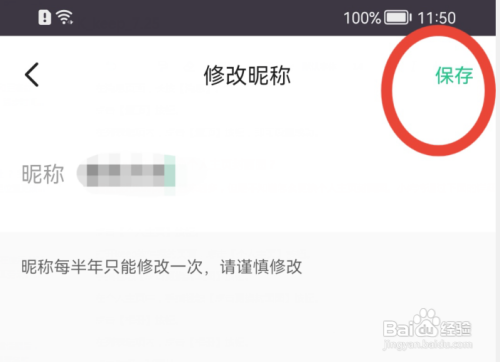 keep怎样修改昵称?