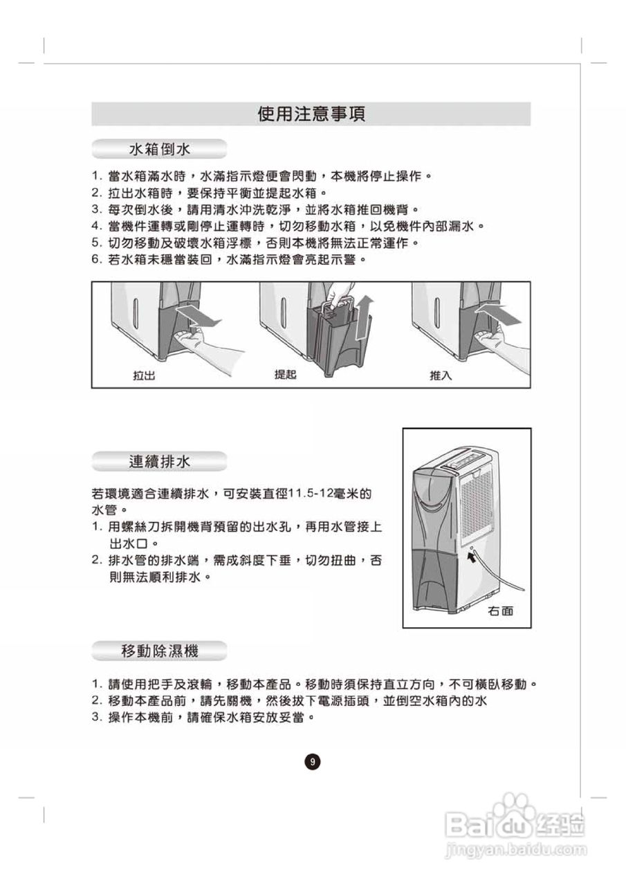 惠而浦SS209P清:[3]