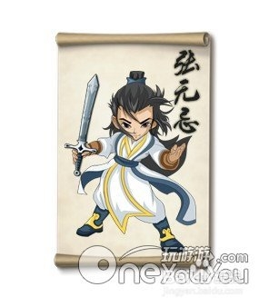 大掌门甲级弟子介绍：[6]张无忌