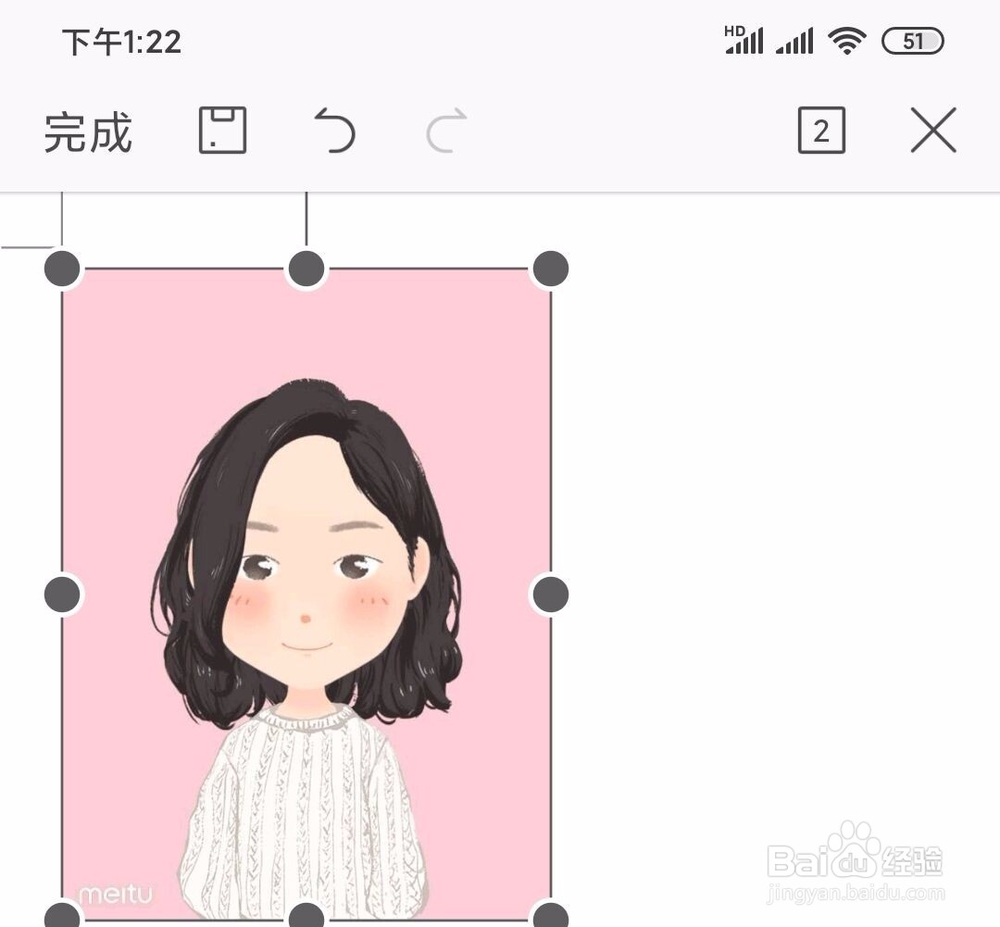 手机WPS office怎么插入图片