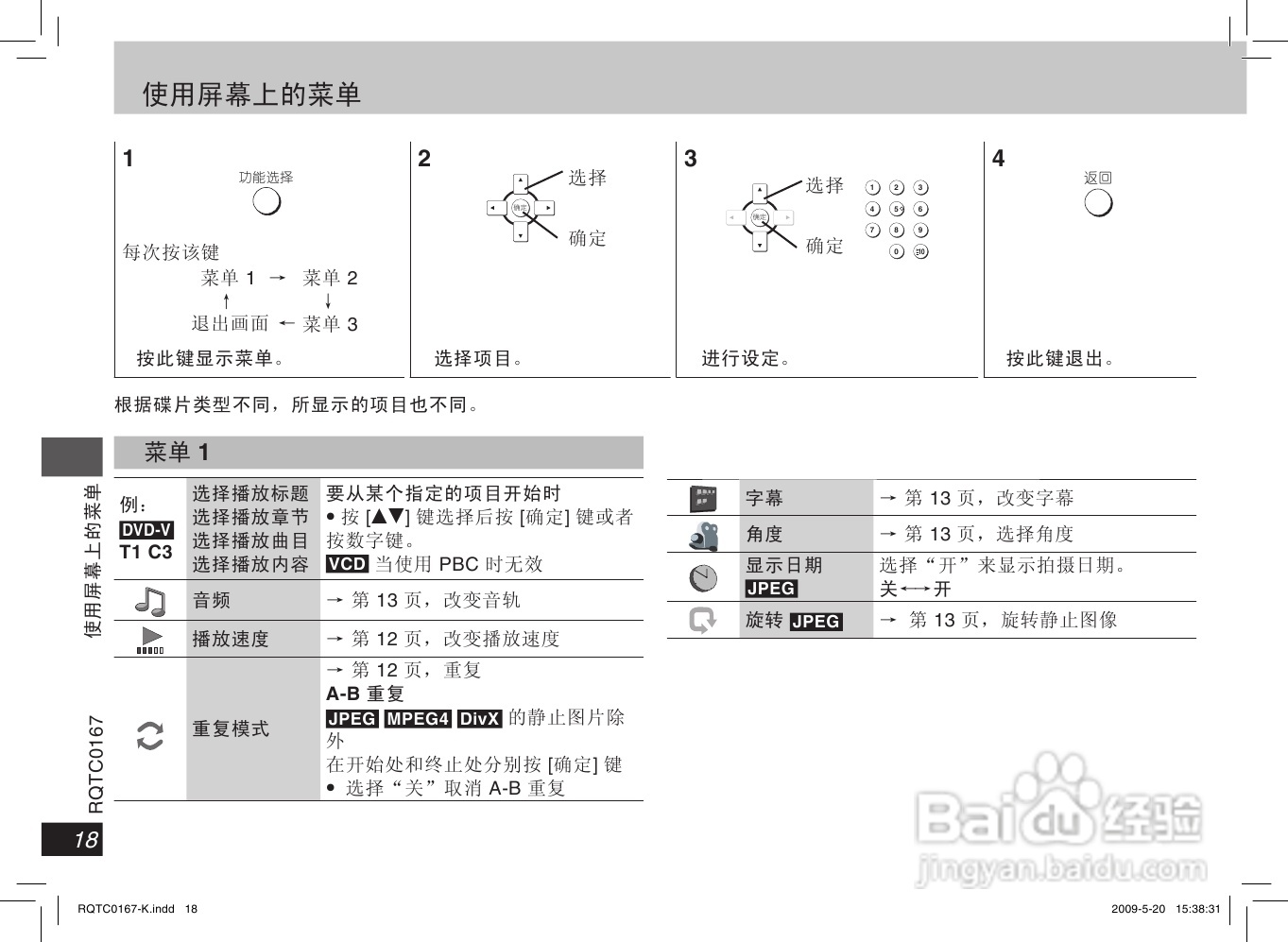 松下DVD-S33 DVD播放机使用说明书:[1]