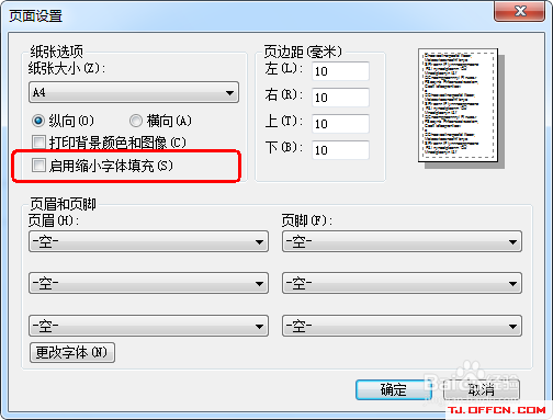 天津滨海公务员考试打印报名表或准考证注意事项