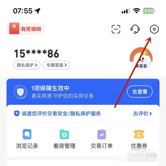 贝壳找房app如何打开老年人模式