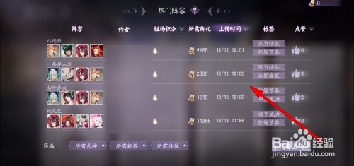 阴阳师阵容搭配