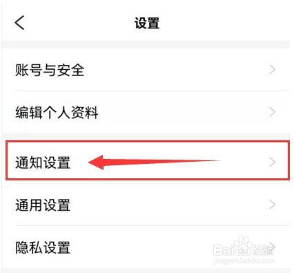 怎样让好好住软件以震动方式提醒新消息？