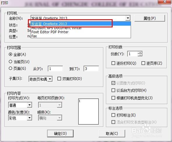 Word2013：[1]caj转Word方法