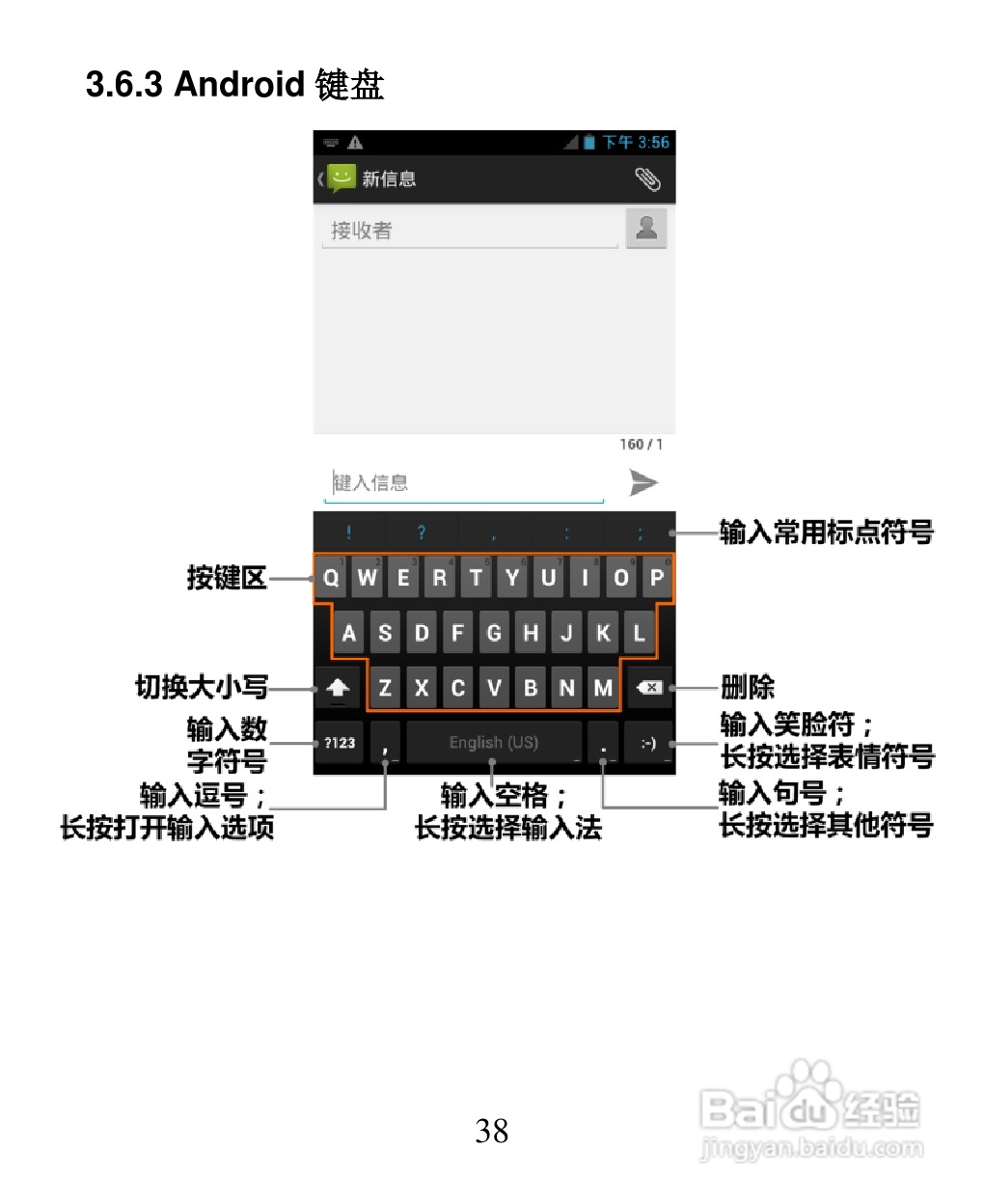 中兴 ZTE U880F手机说明书:[4]