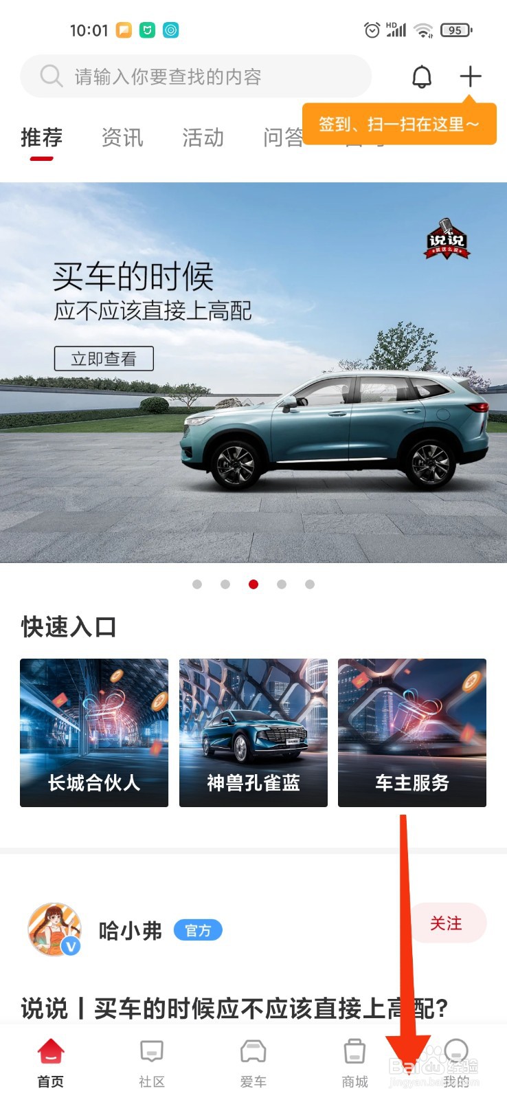 哈弗f7车钥匙怎么换电池