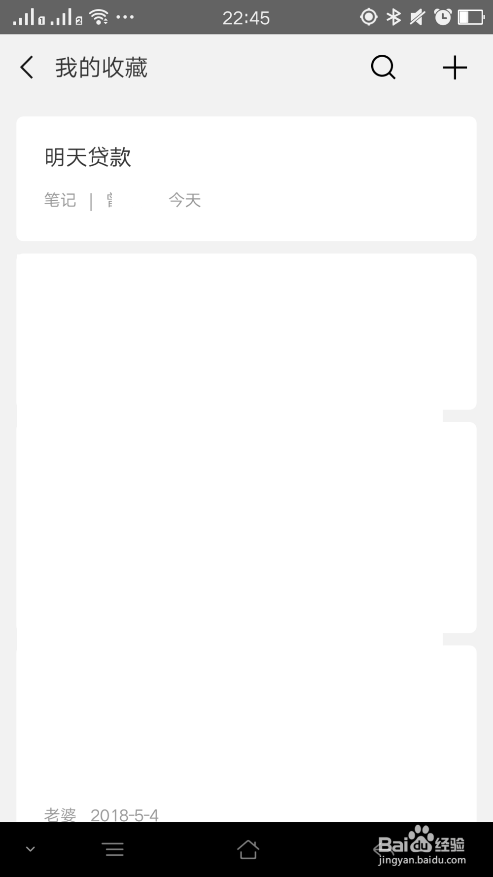 微信如何创建笔记