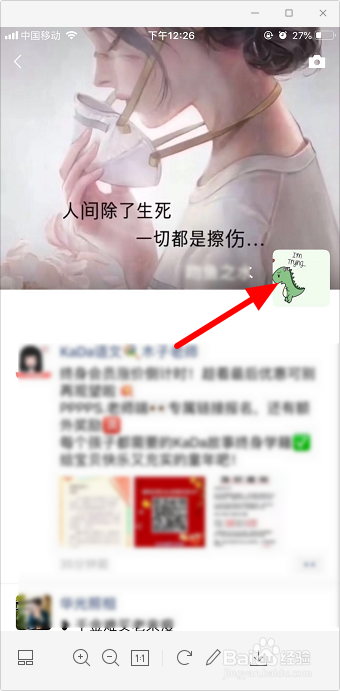微信朋友圈评论怎么删除
