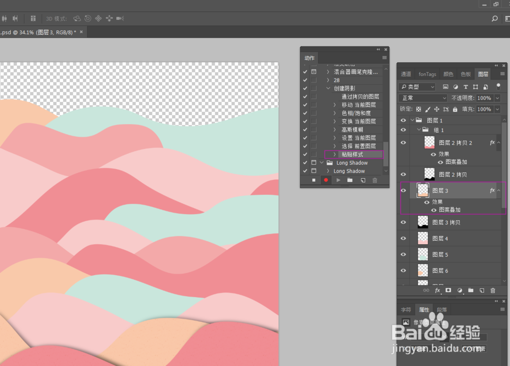 巧用ps动作来做图层的阴影效果（动作详解）