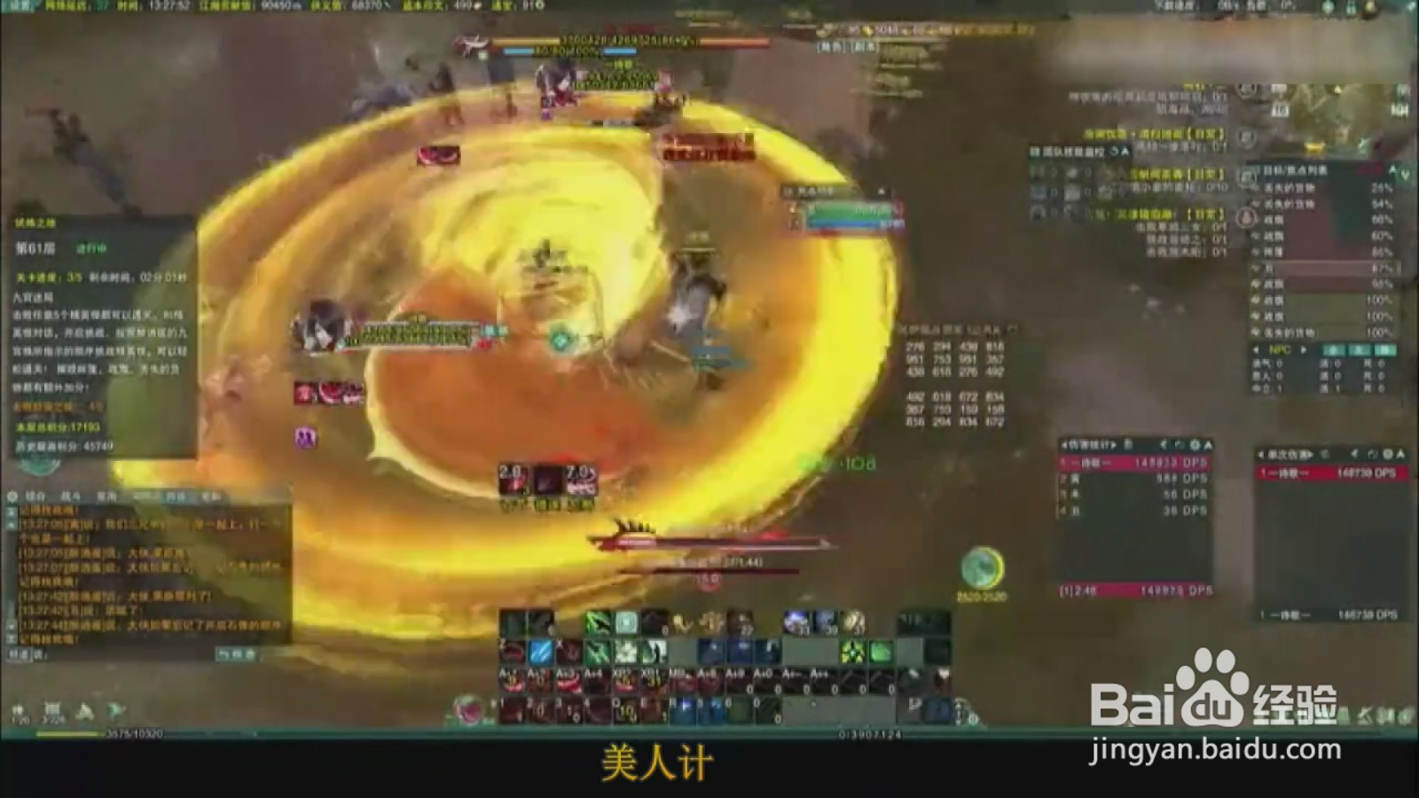 剑网三试炼之地机制详解及简要通关、得分攻略