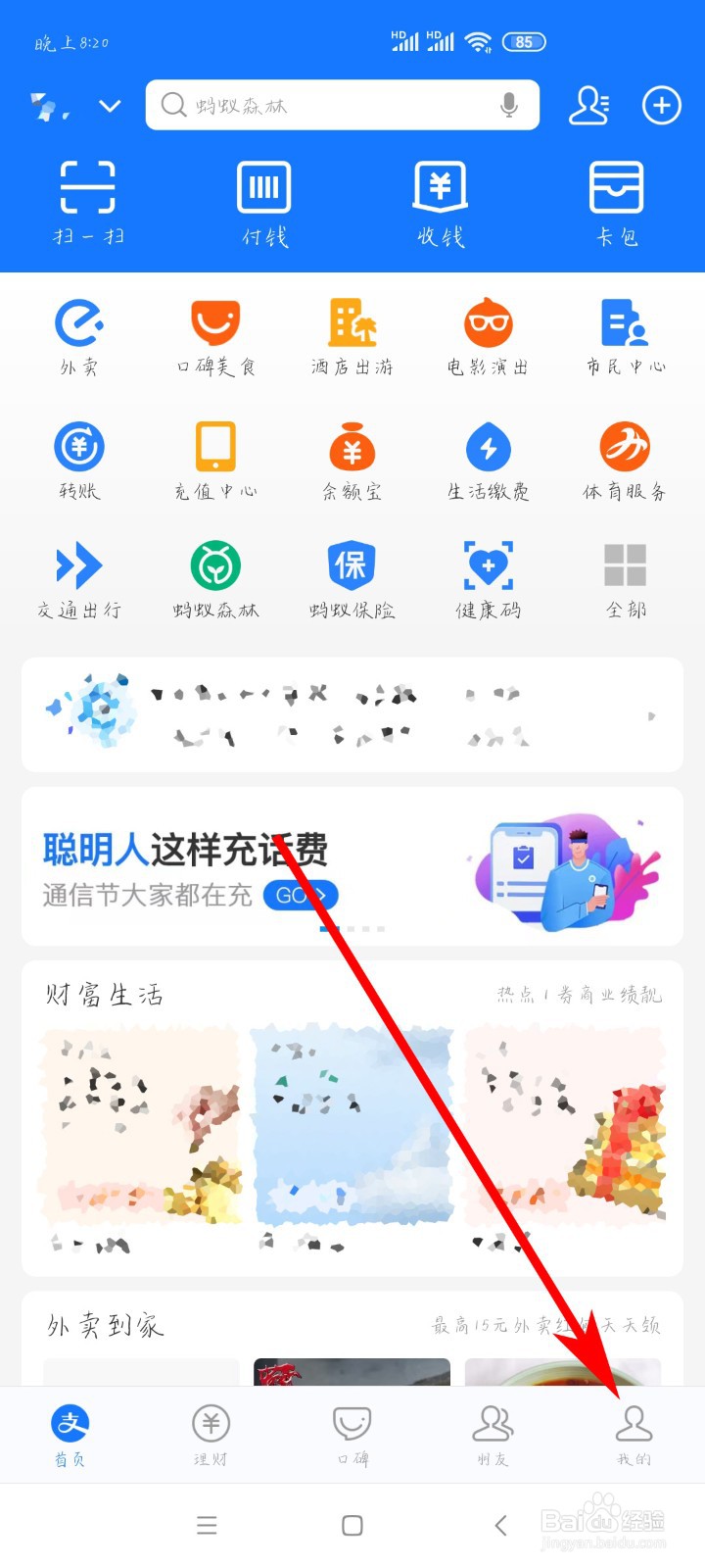 如何调整支付宝花呗的额度