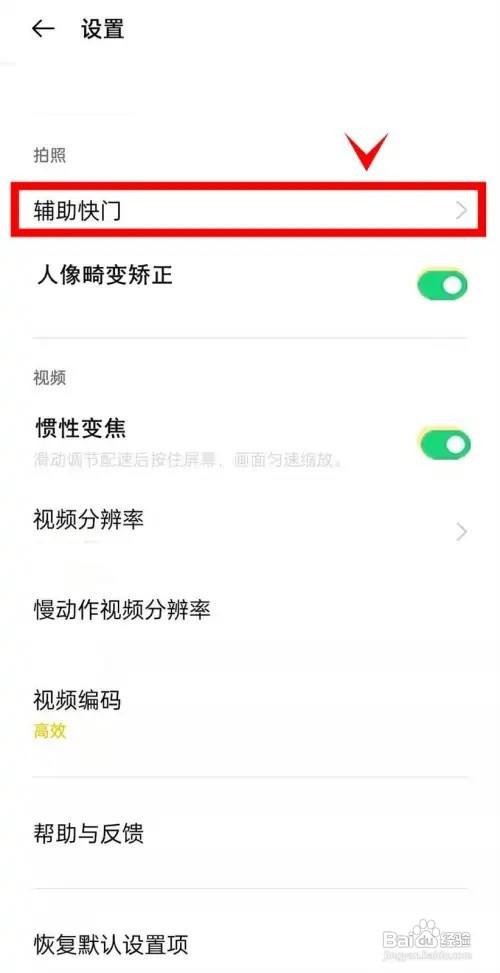 oppoReno7怎么开启手势拍照