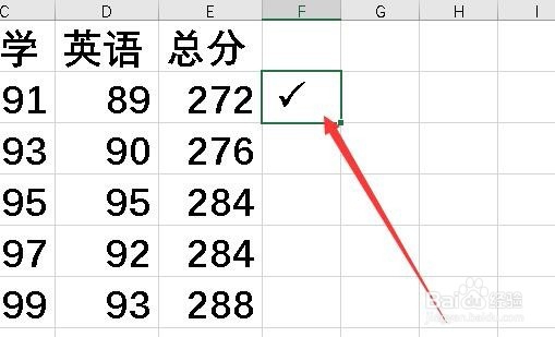 Excel中怎么输入对勾 表格如何输入带方框的对号